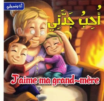 Librairie Bouarroudj - أنا و محيطي أحب أبي فرنسي-عربي